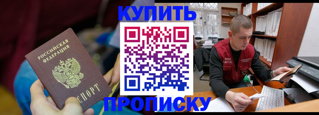 прописка иностранных граждан в Данкове