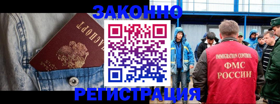прописка для школы в Данкове